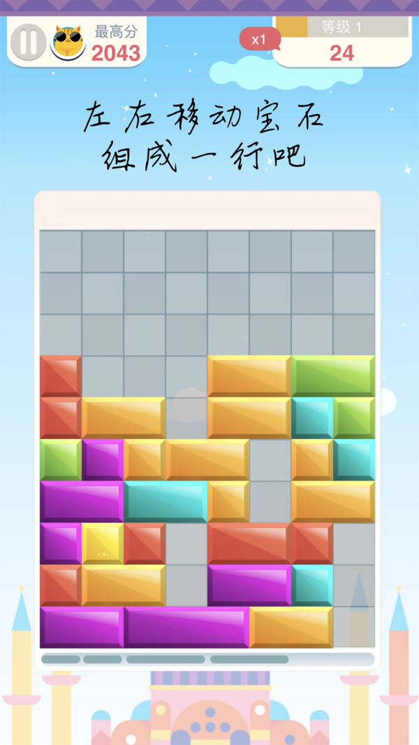 土耳其方块消除  v1.0.0图2