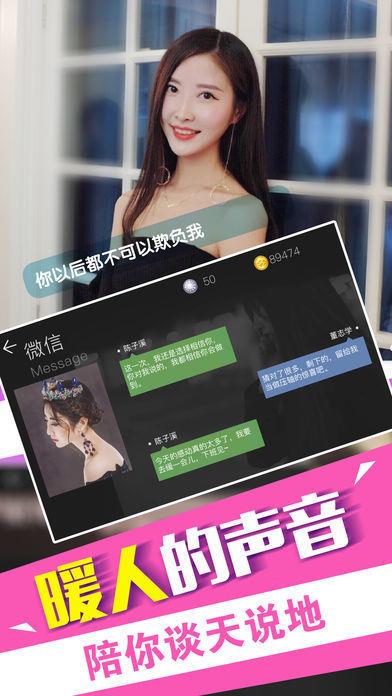 我的总裁女友单机版  v2.0.4图2