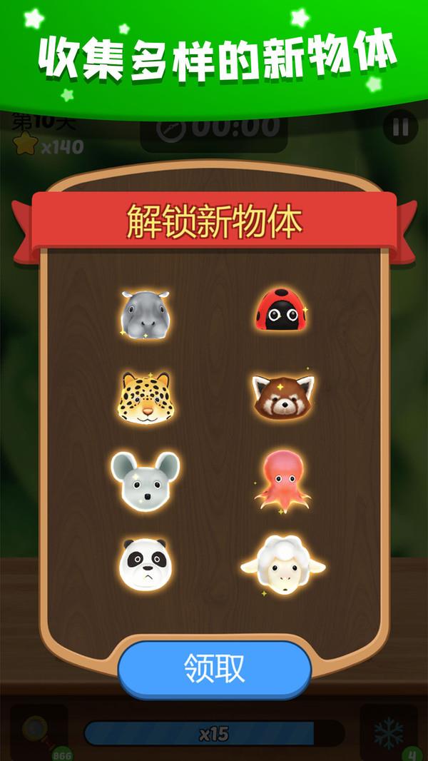 禅意消消乐  v1.2.0图3