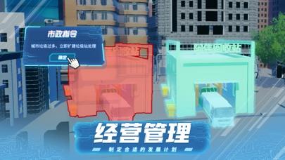 模拟创业记  v1.0.1图2
