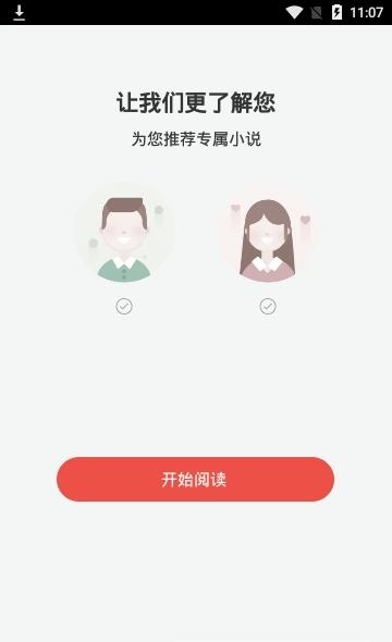 欢阅小说阅读器