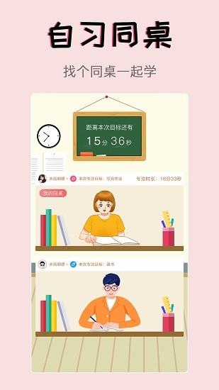习惯学院自律打卡  v1.9图2