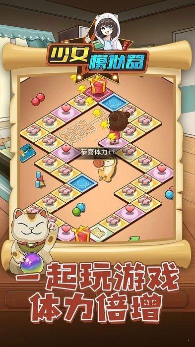 少女模拟器  v1.0.0图2