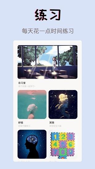 习惯学院自律打卡