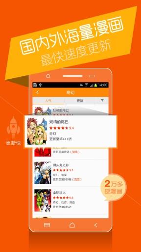 魔屏漫画客户端  v8.0.1010图3
