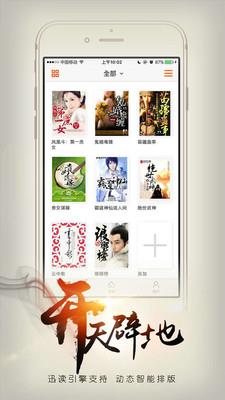 开卷有益7.770版本  v7.770图3