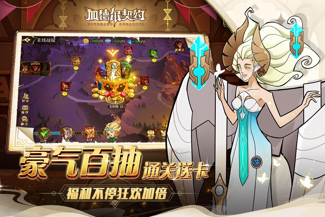 加德尔契约()  v1.3.0.0图2