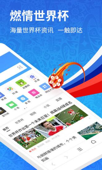 2345网址导航浏览器  v13.1.1图2