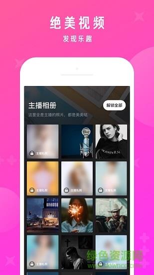 水聊  v1.4.0图3