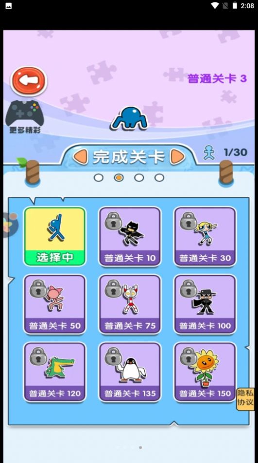 逃亡人生  v1.0图3
