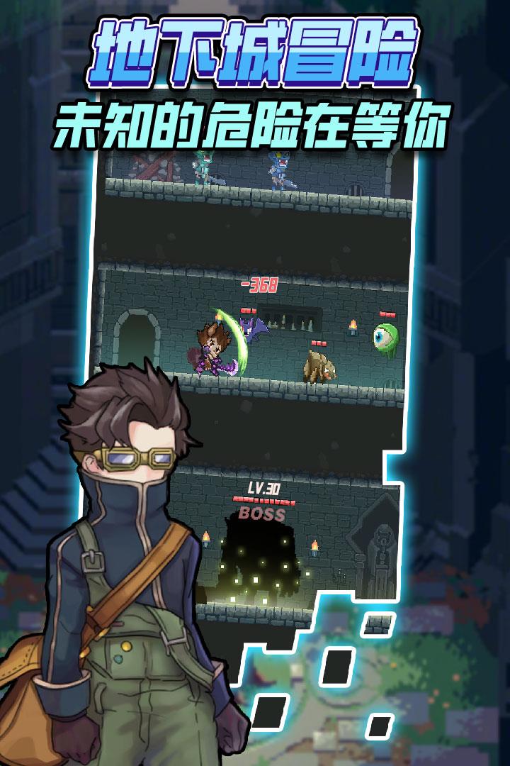 龙与勇士()