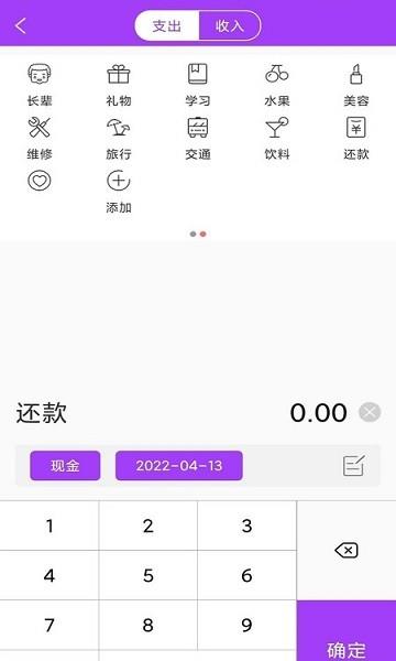 AiGe记账助手  v9.8.0图2