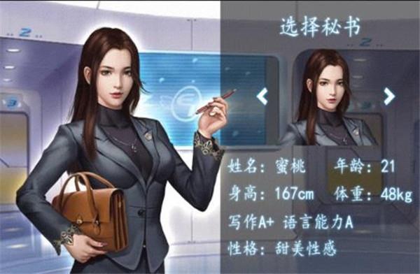 极品秘书最新版  v2.27图2