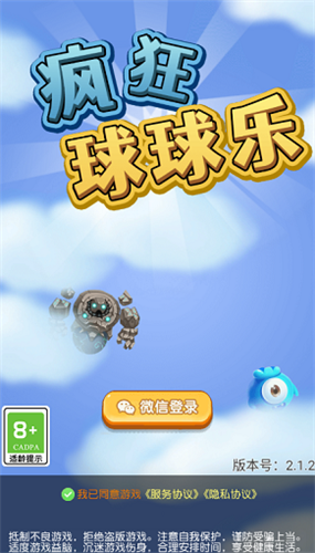 疯狂球球乐红包版  v1.1.19图4