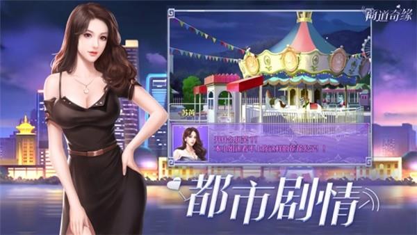 商道奇缘  v1.0.0图3