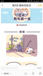 动漫酱App
