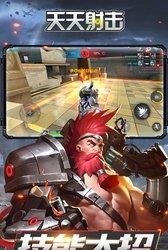 天天射击  v1.0.1.015图2