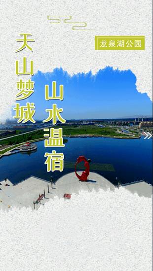 温宿好地方