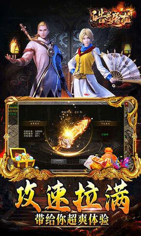 1000攻速1500倍爆率传奇