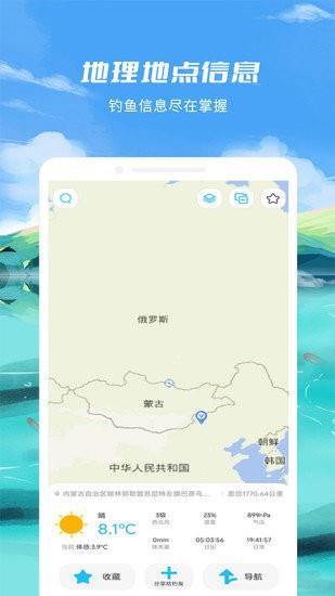 钓鱼点  v1.0.0图3
