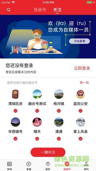 爱佳县