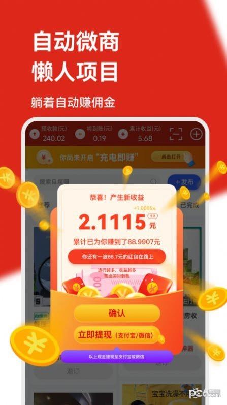 助手小明  v1.13图3