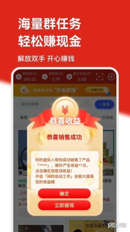 助手小明  v1.13图1