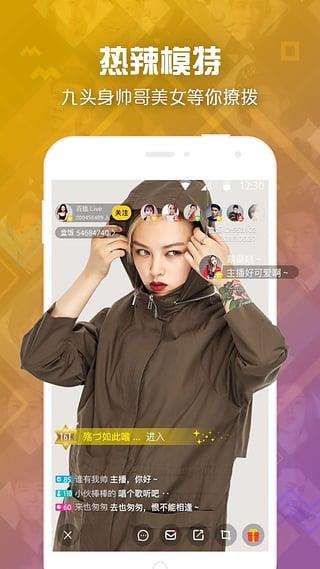 密诱直播官方版  v2.5.4图4