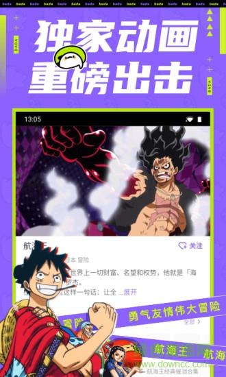 叭嗒看漫画最新版