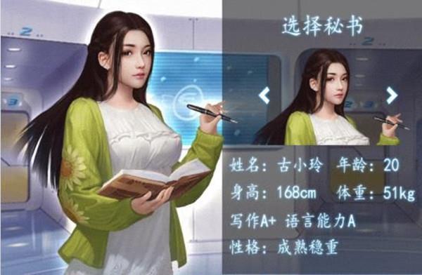 极品秘书最新版