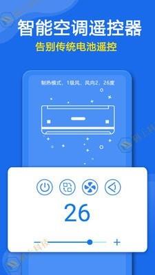 万能遥控器专家  v1.0.1图3