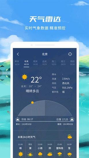 钓鱼点  v1.0.0图1