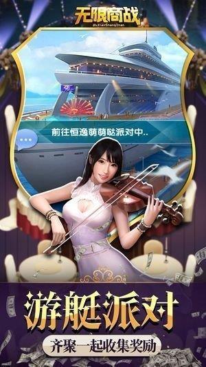 无限商战  v1.0.1图3