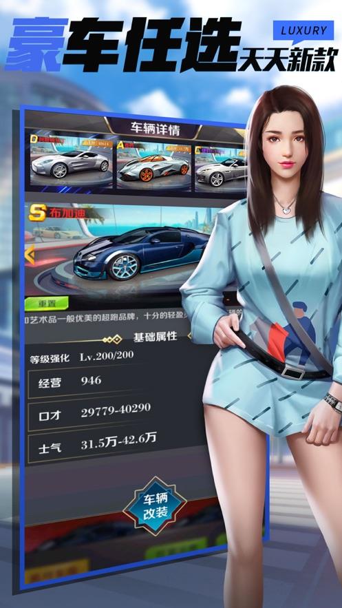 总裁的一天  v1.0.6图1