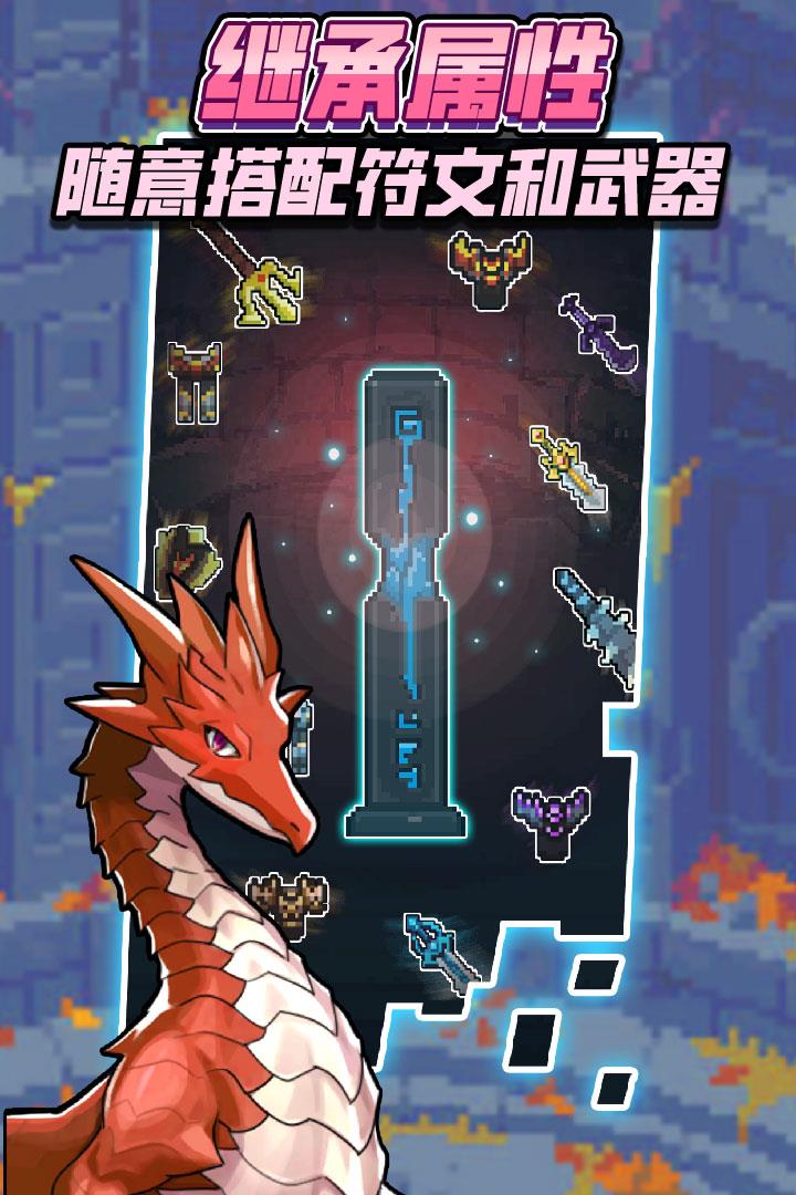 龙与勇士()  v1.3.1图2
