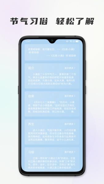 时代节气