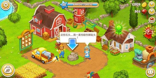 小镇人生  v3.41图3