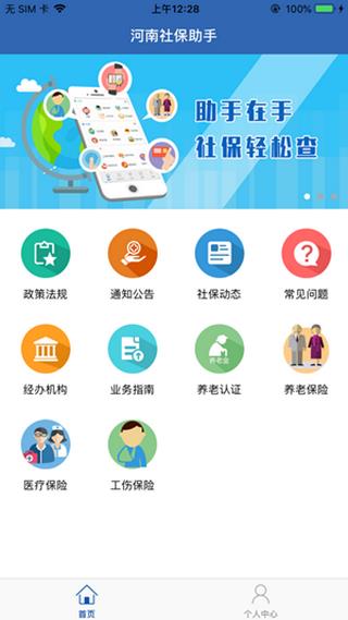 高龄补贴认证  v2.4.2图2