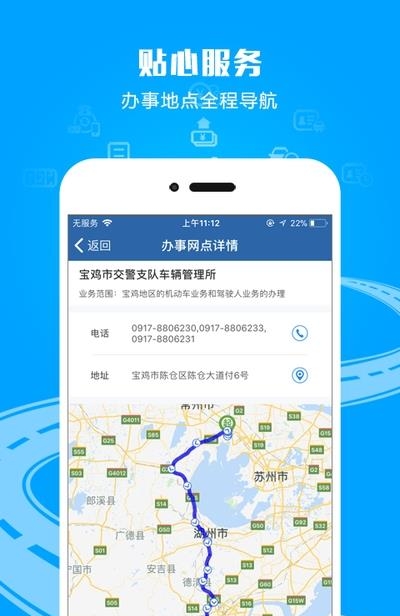 交管12123手机版  v2.4.8图2