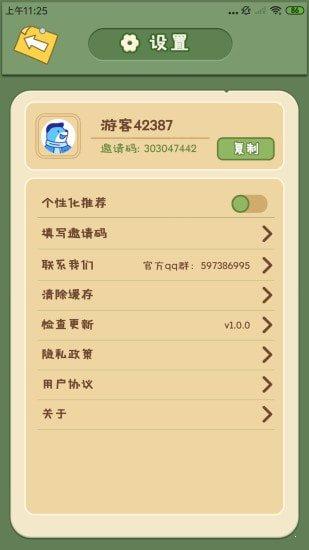 无忧小院  v1.0.1图3