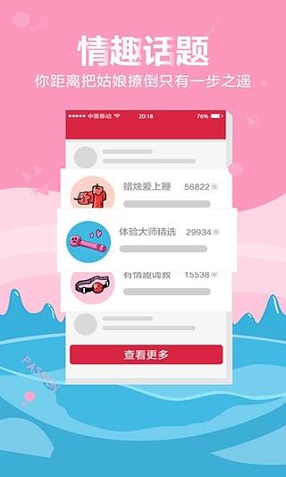 密诱直播官方版  v2.5.4图2