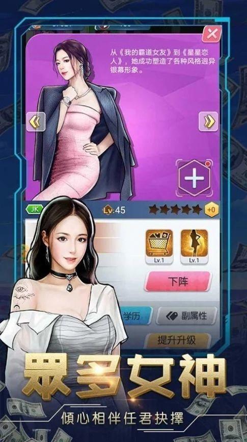 商业帝国之人生赢家  v1.6图1
