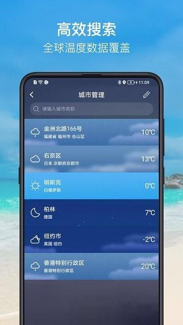 温度计大师  v1.1.7图4