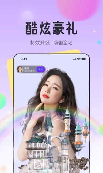 龙猫交友  v1.3.5.2027图3