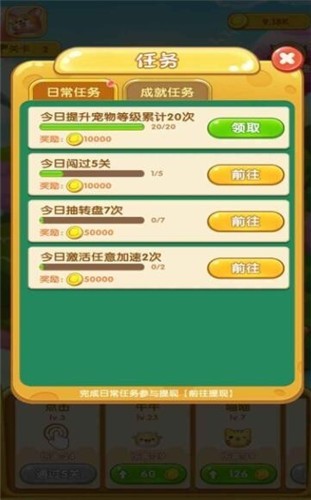 疯狂球球乐红包版  v1.1.19图2