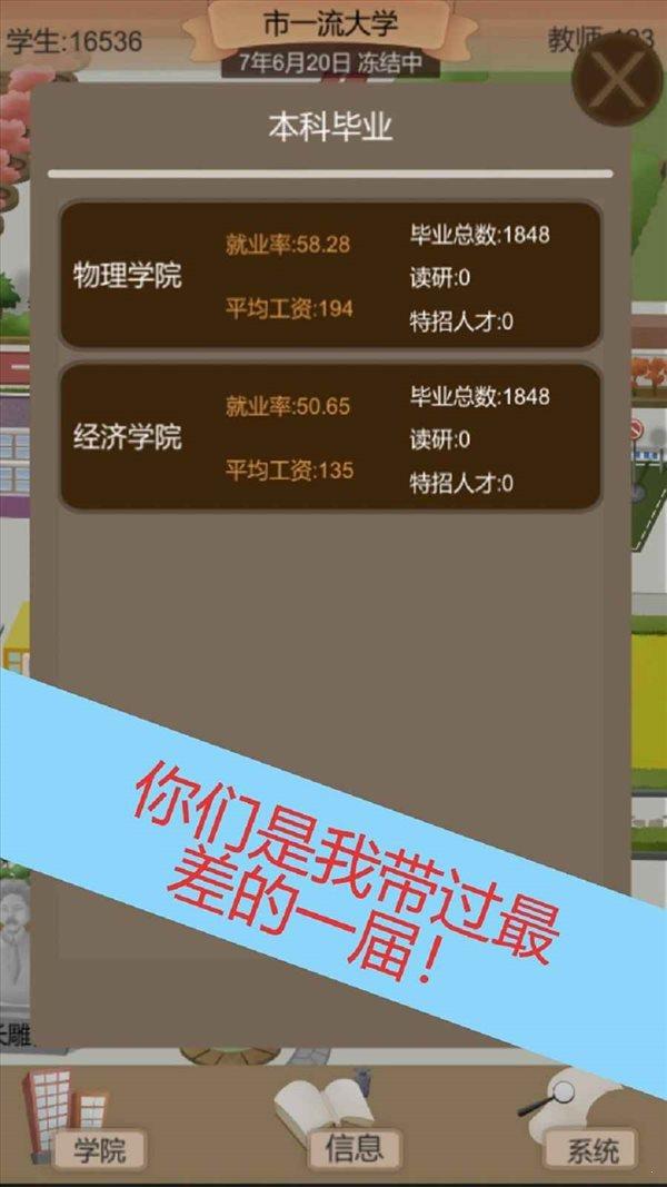 以校之名2  v1.0.6图2