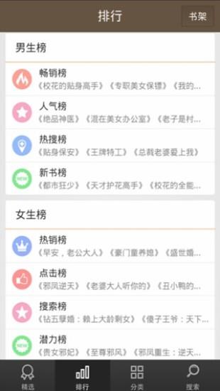 免费小说吧  v1.3.06.02图2