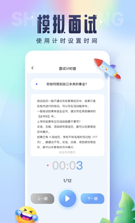 实习生简历  v1.1图2