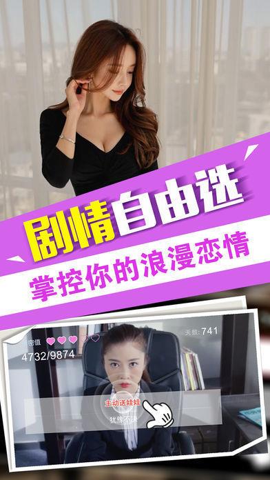 我的总裁女友单机版