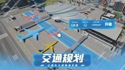 模拟创业记  v1.0.1图3